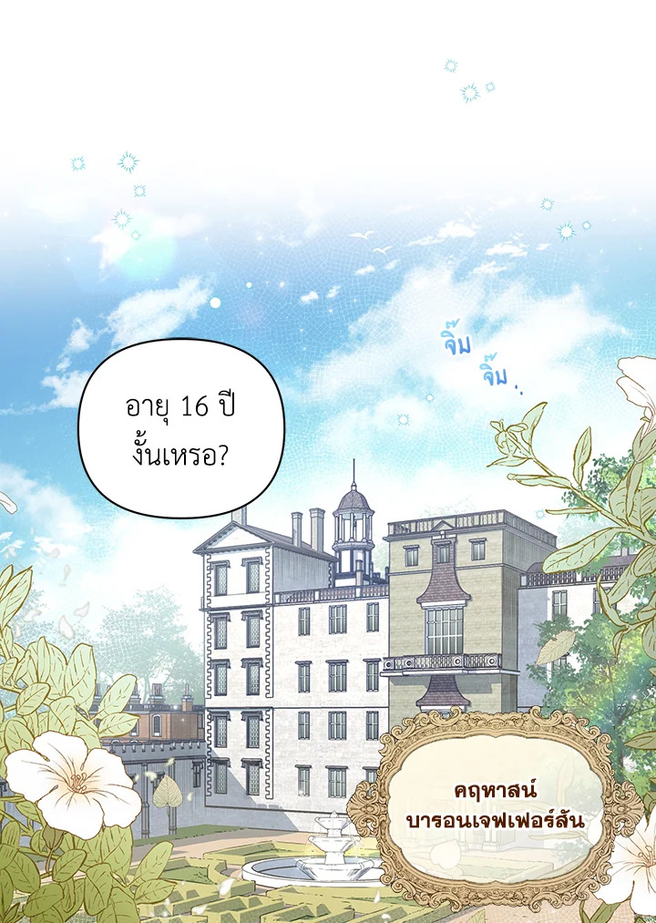 I Became the Tyrant’s Translator 7 01